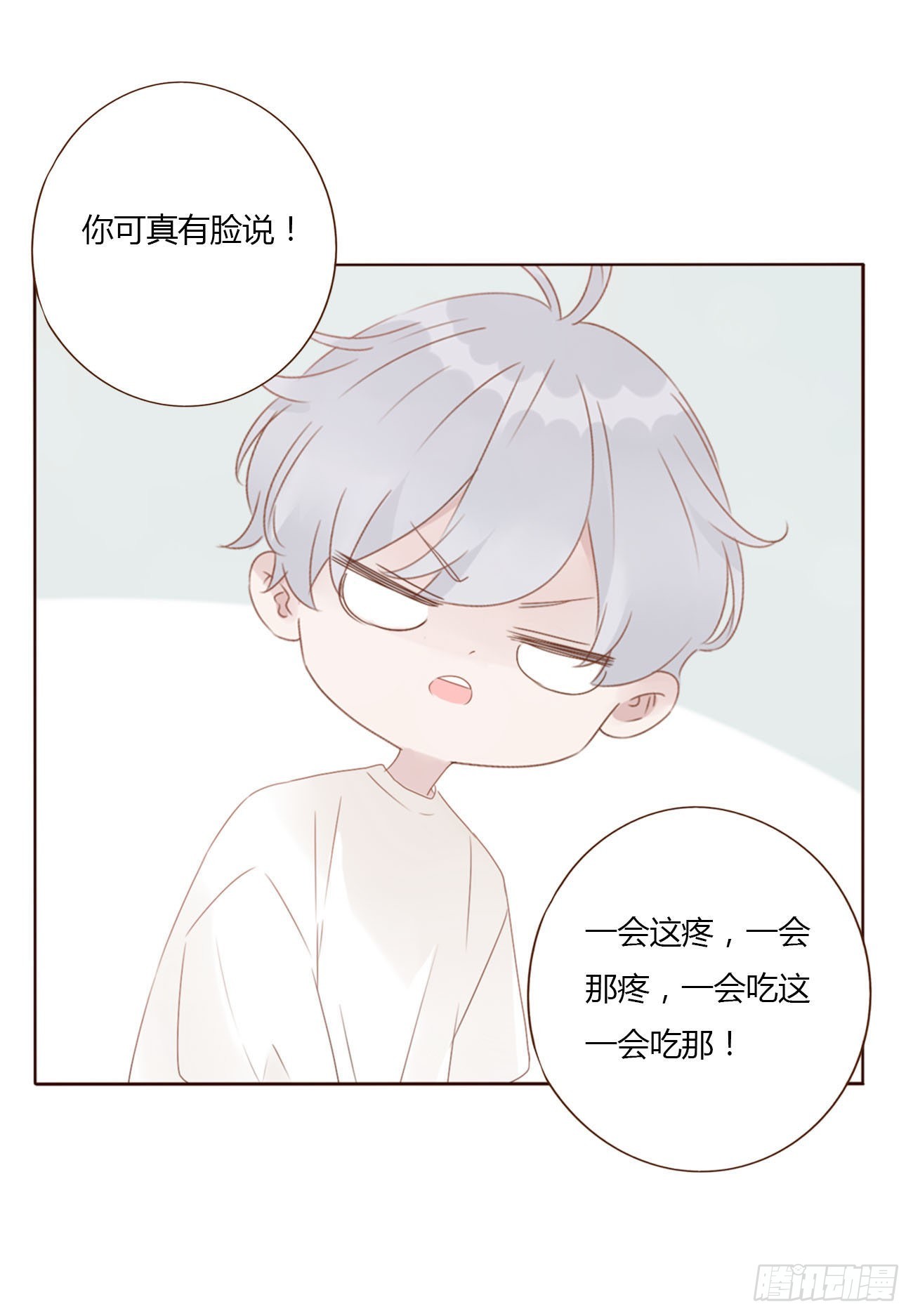 请假小番1