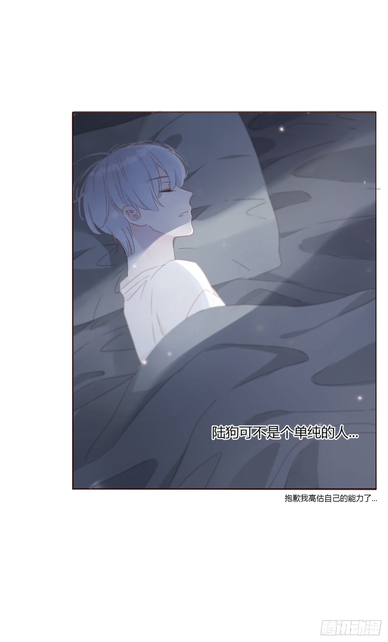 六十章 恋人？41