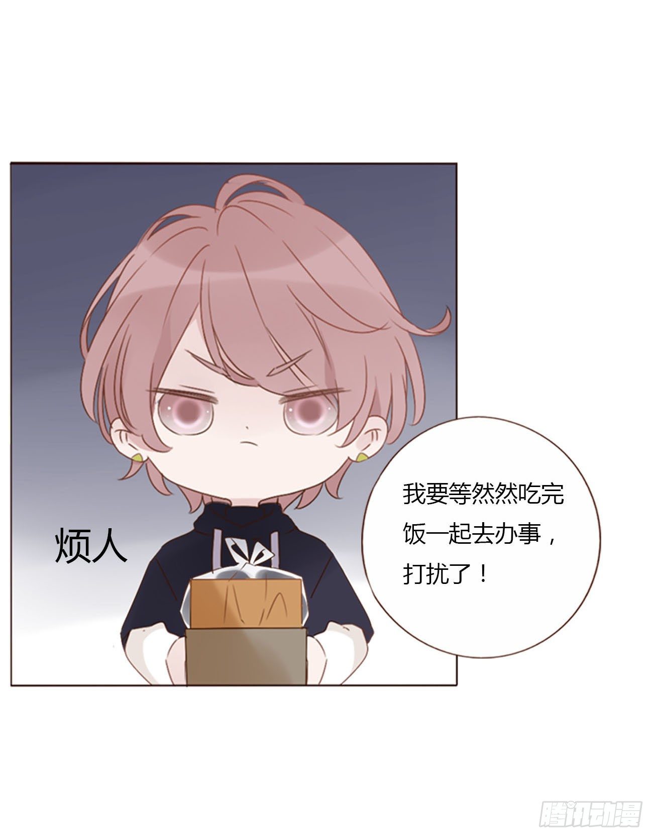 二十二章 吃醋了45