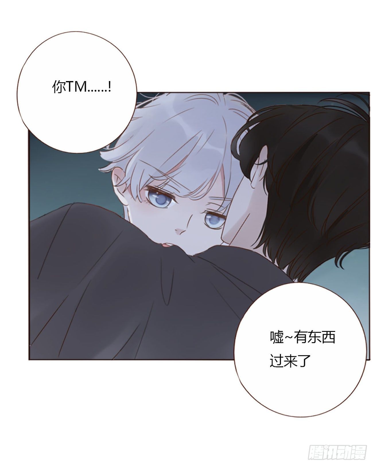 二十一章 媚术10