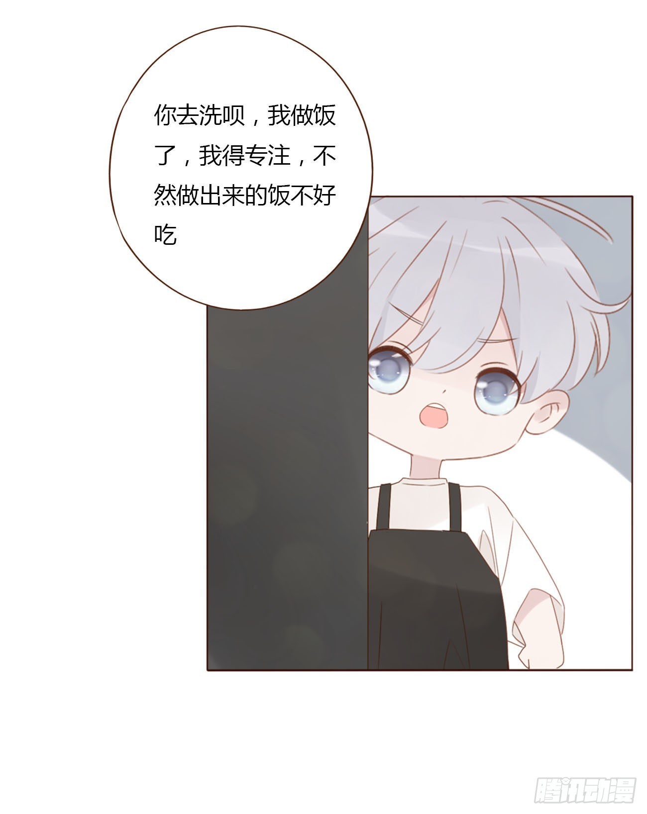 四十六章 我要洗澡20