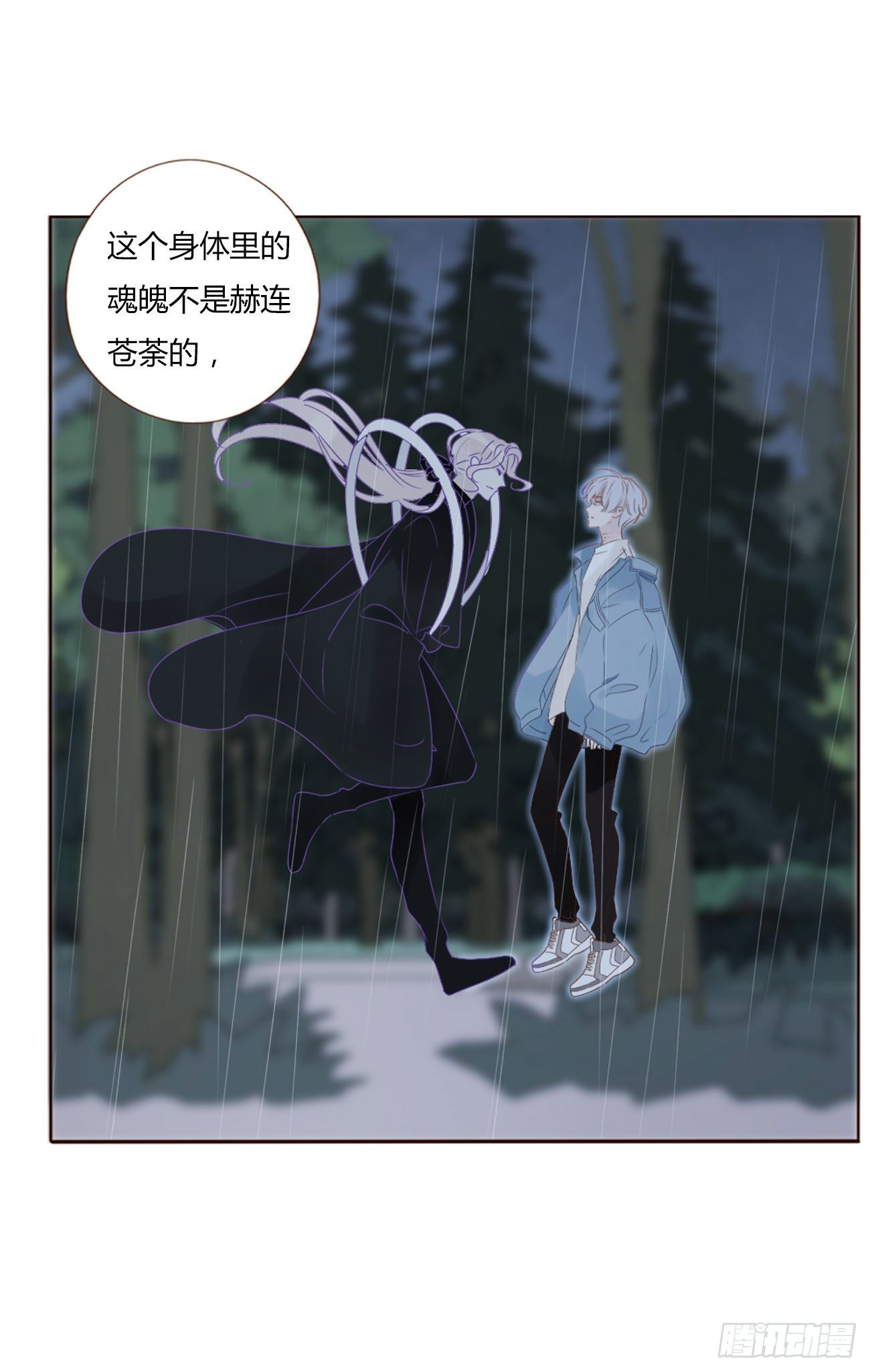 第二章 相遇26
