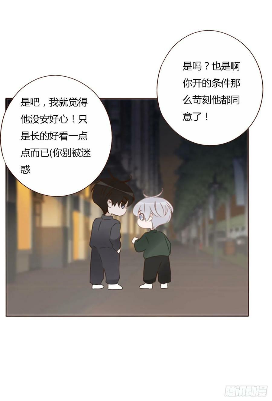 八十六章 合作29