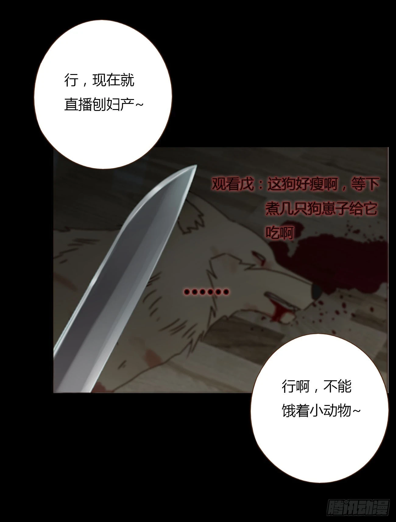 七十六章 找“狗”22