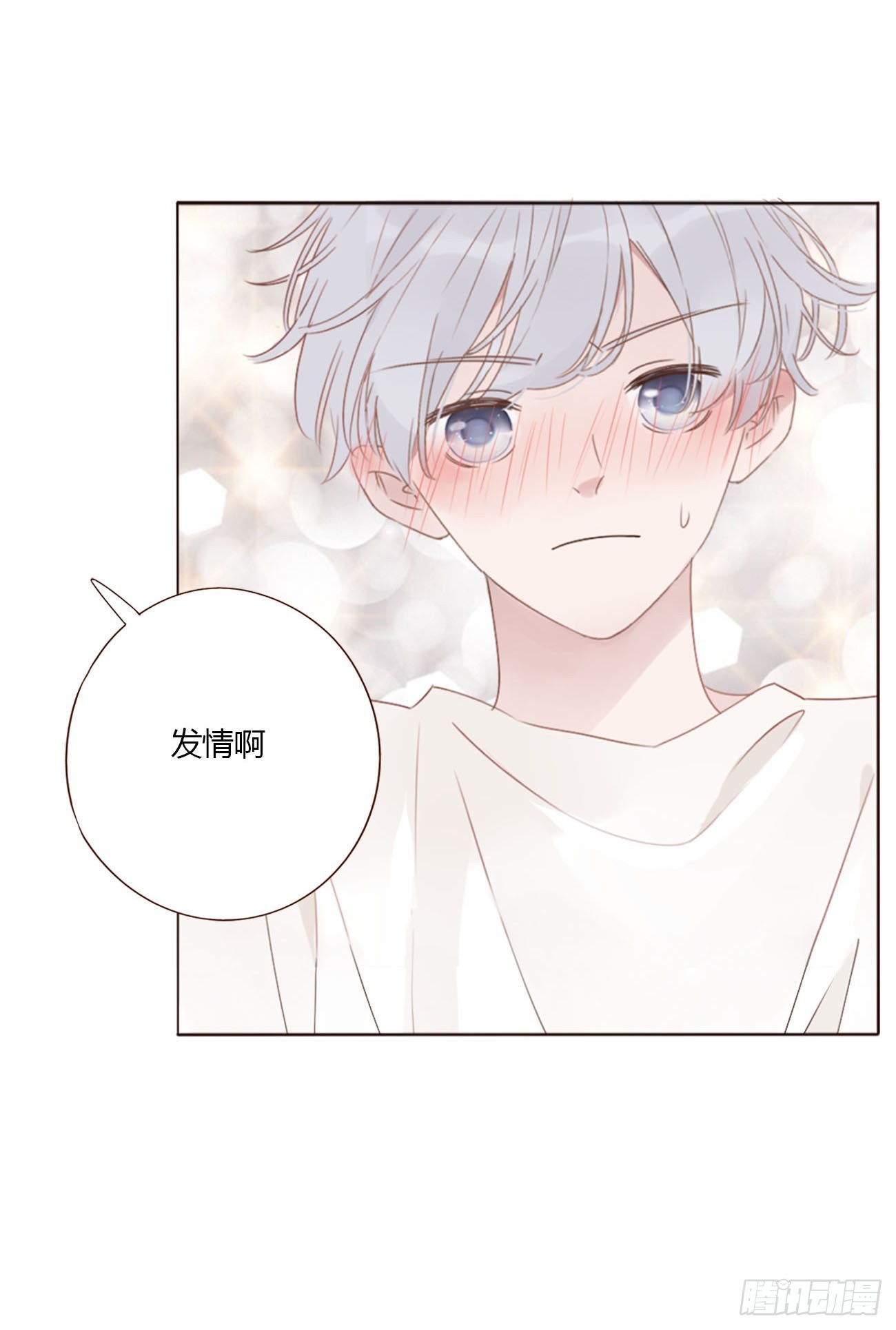 三十九章 洗澡239