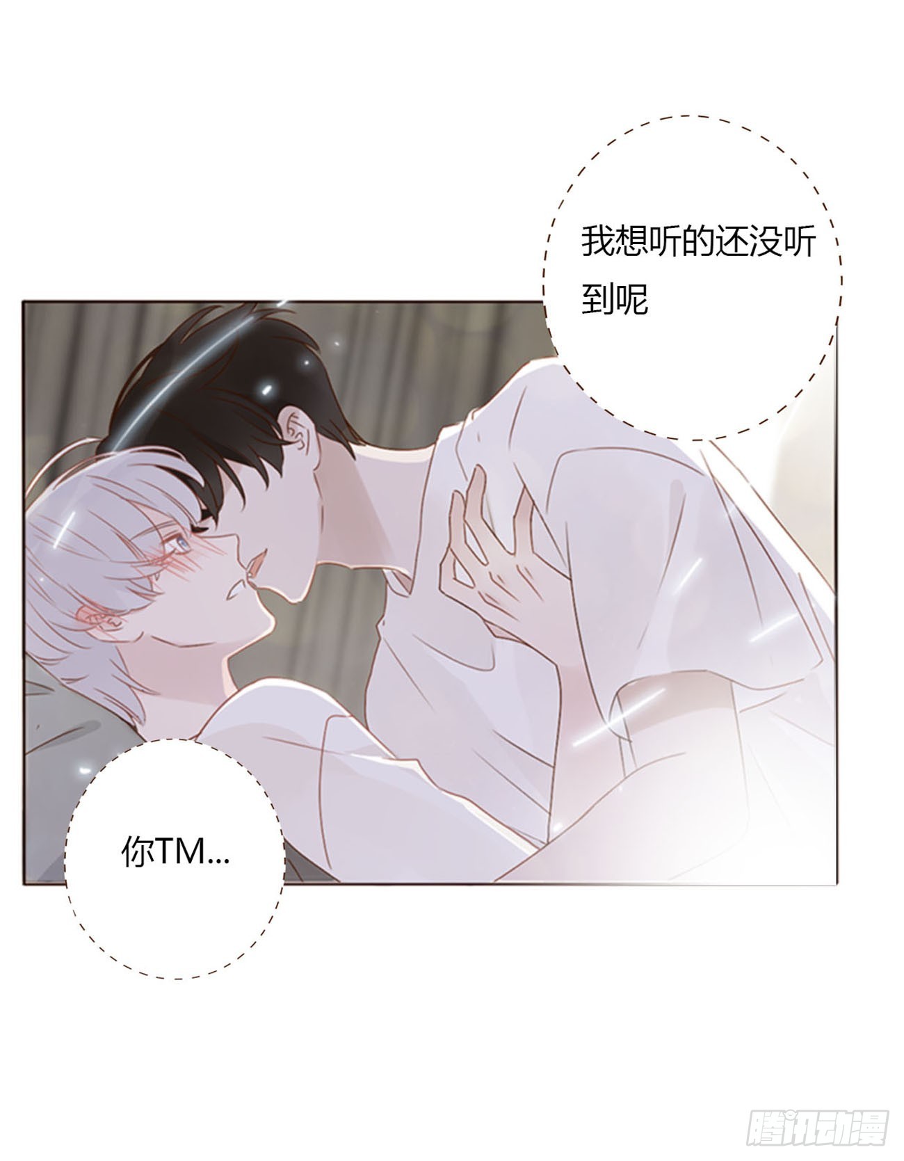 六十四章 障眼法3