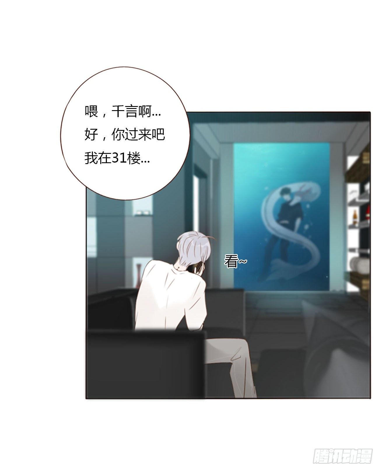 二十二章 吃醋了31