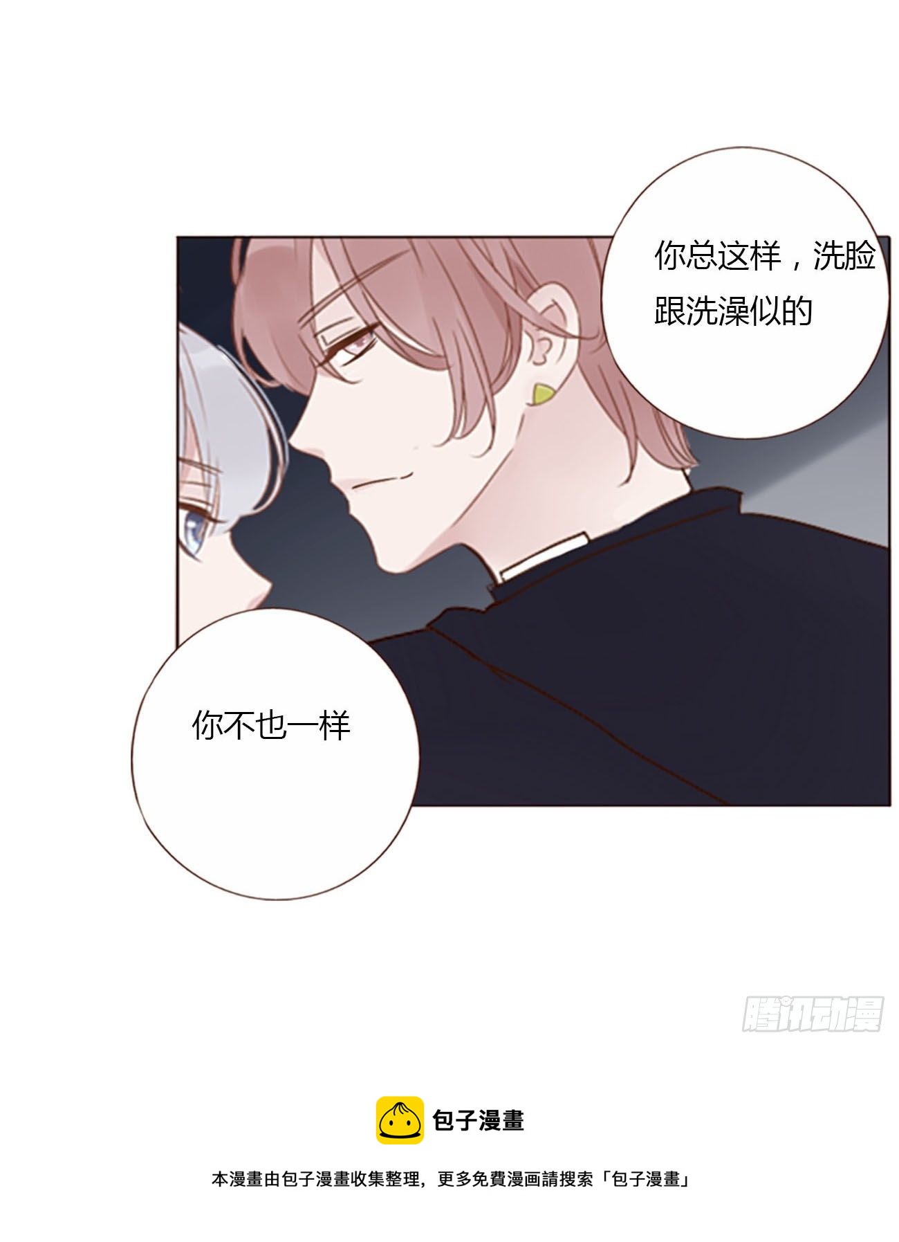 二十二章 吃醋了50