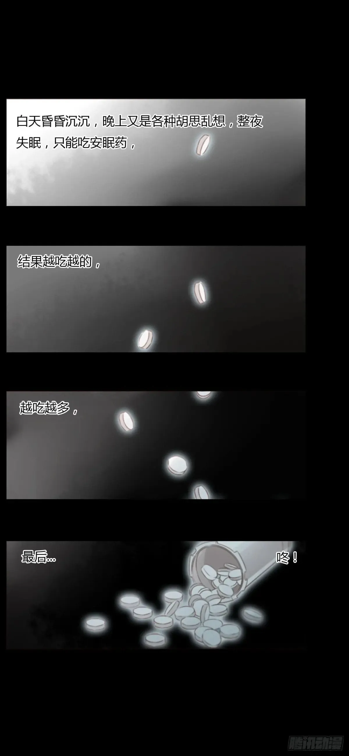 一三五章 奇怪的魂魄223