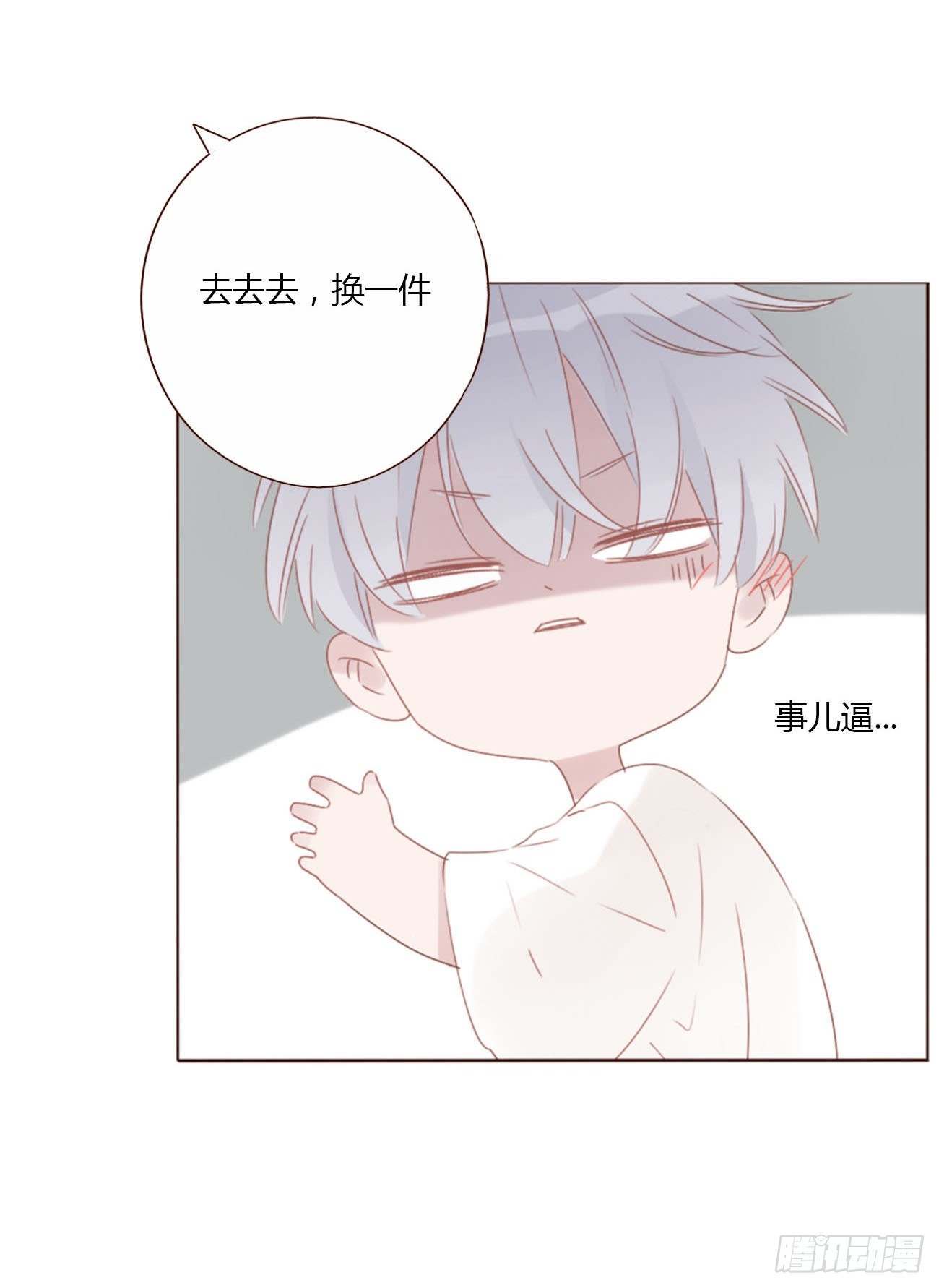 四十八章 好吃吗3