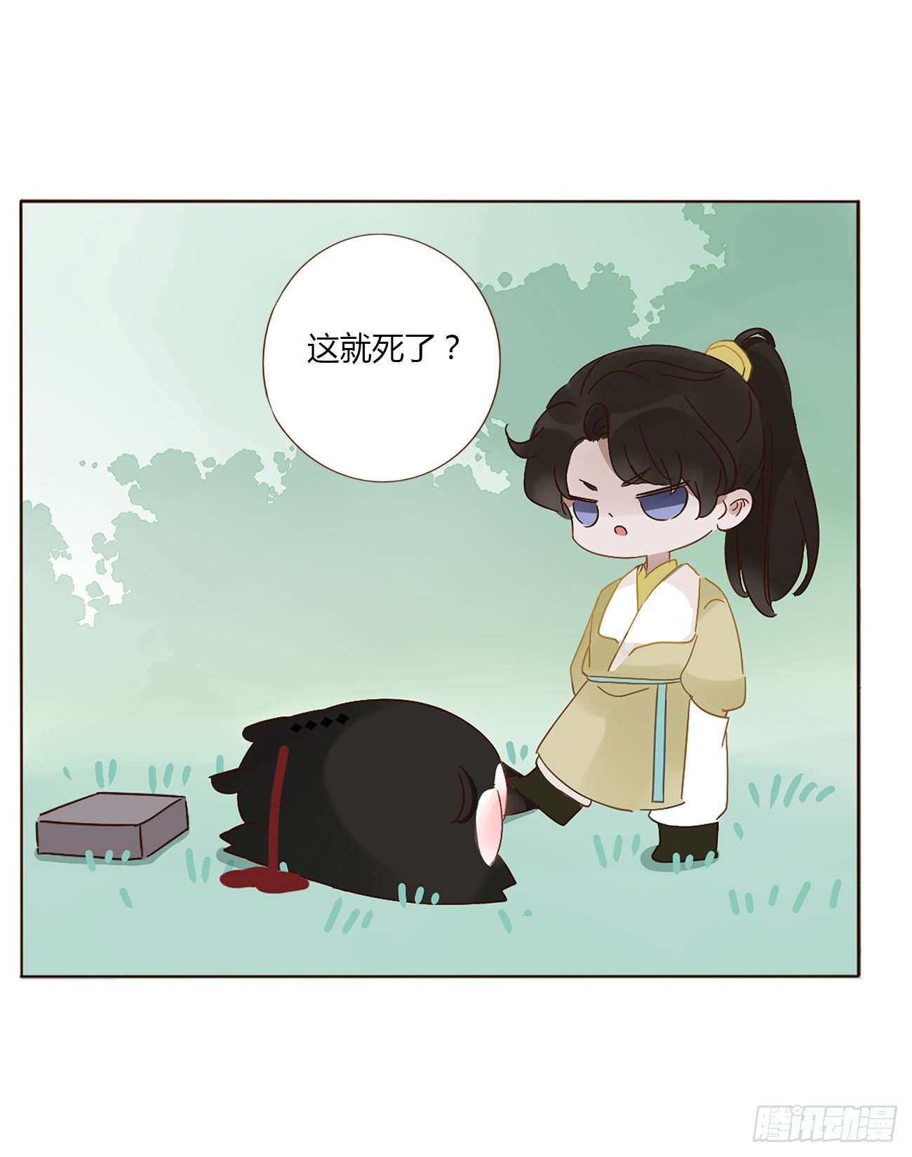 关于赫连苍荼的转世3