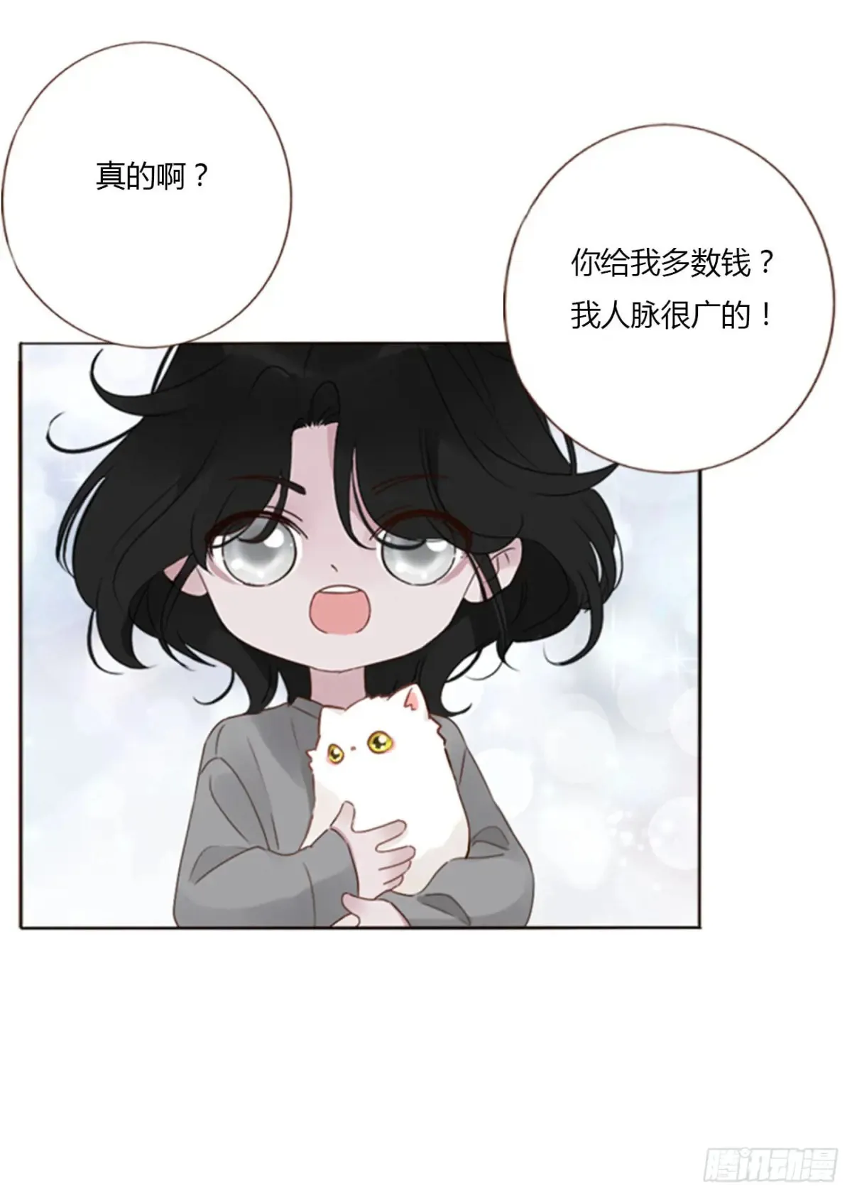 一三三章 小文116