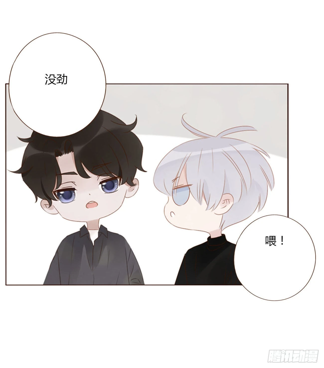 四十五章 我要洗澡12