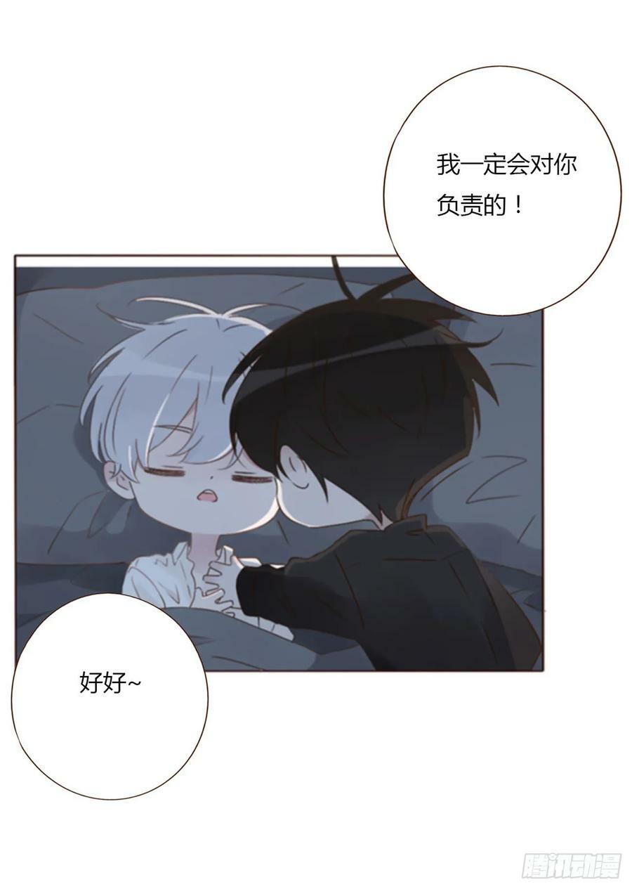 八十四章 对你负责19