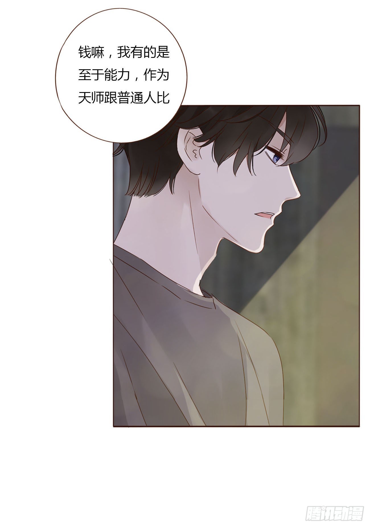四十二章 创业29