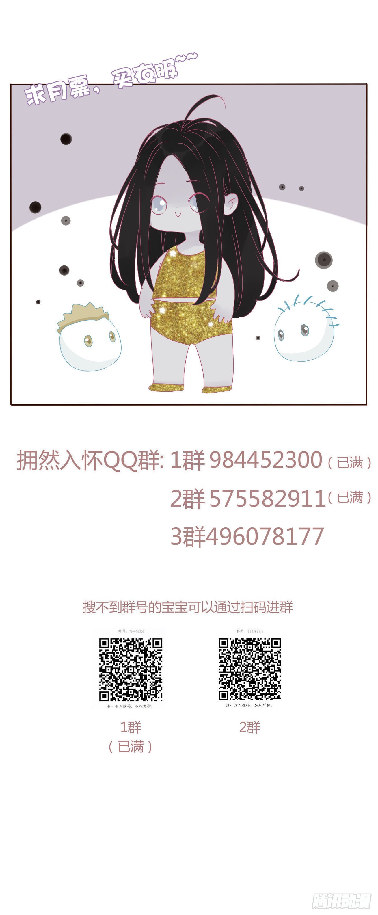 六十九章 妖里妖气35