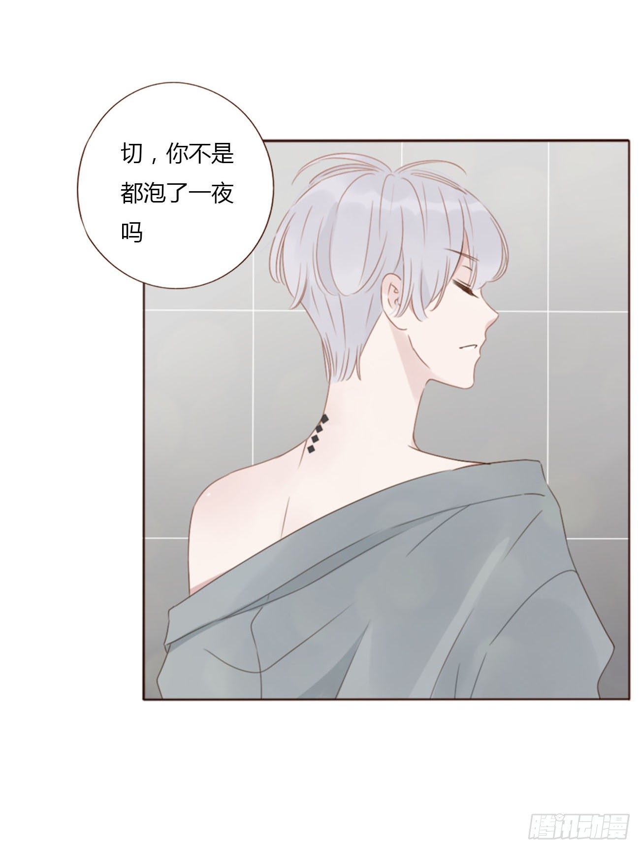 二十五章 一起洗吧11
