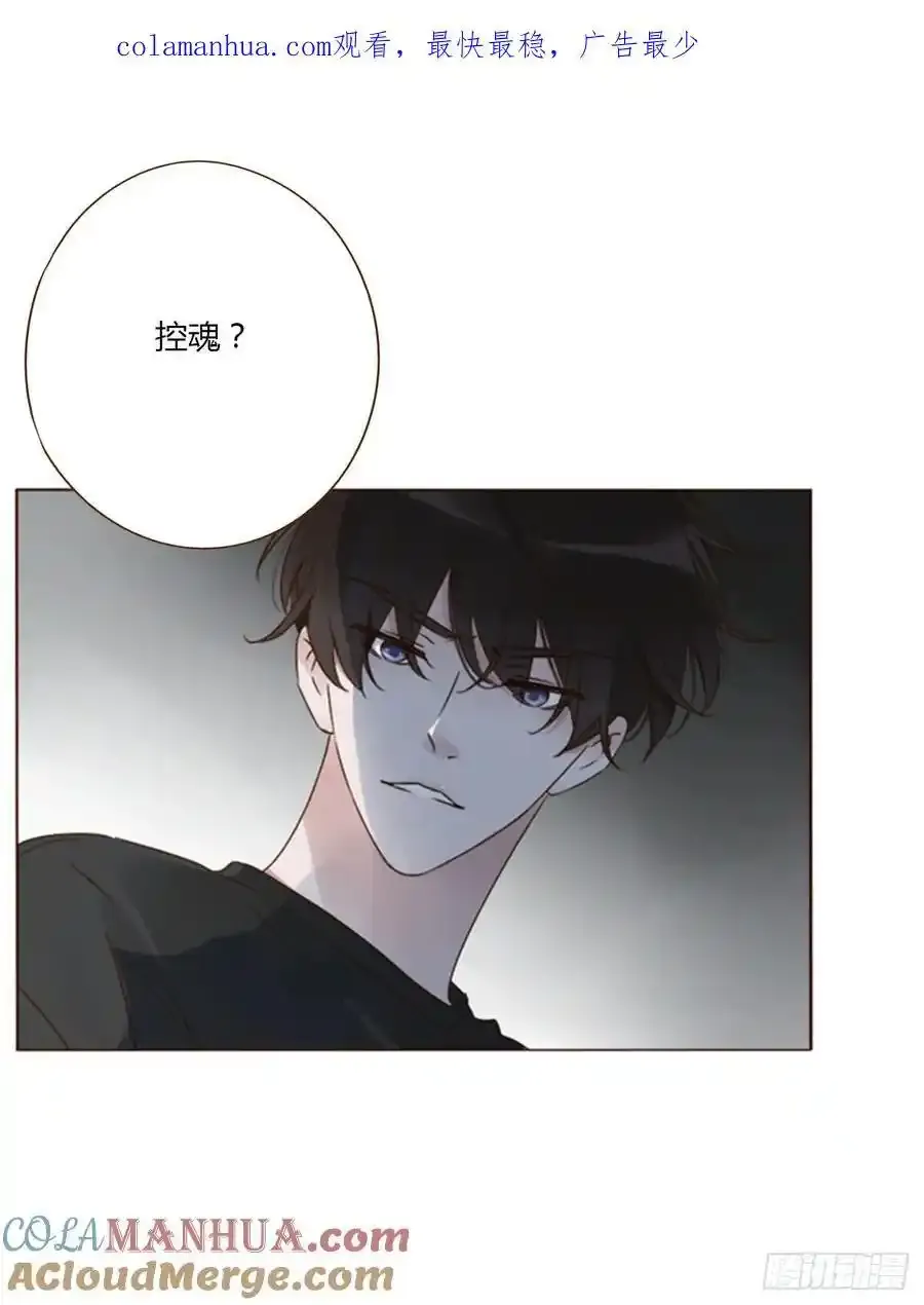 九十八章 控魂340