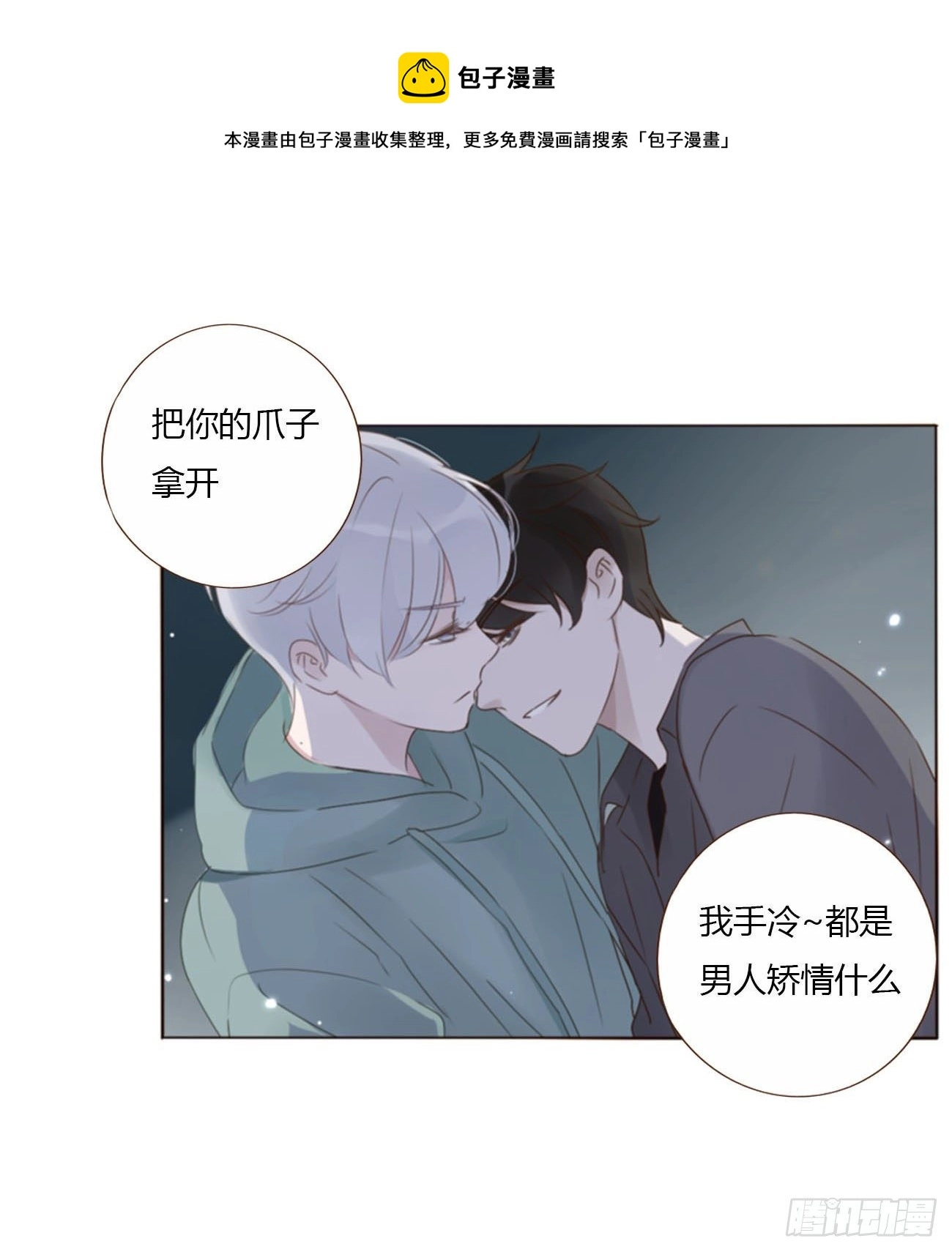 二十一章 媚术0