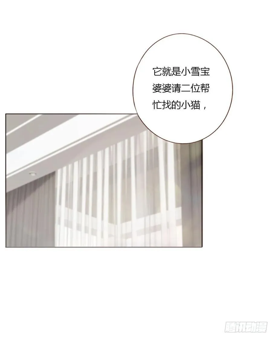 一三二章 小雪宝25