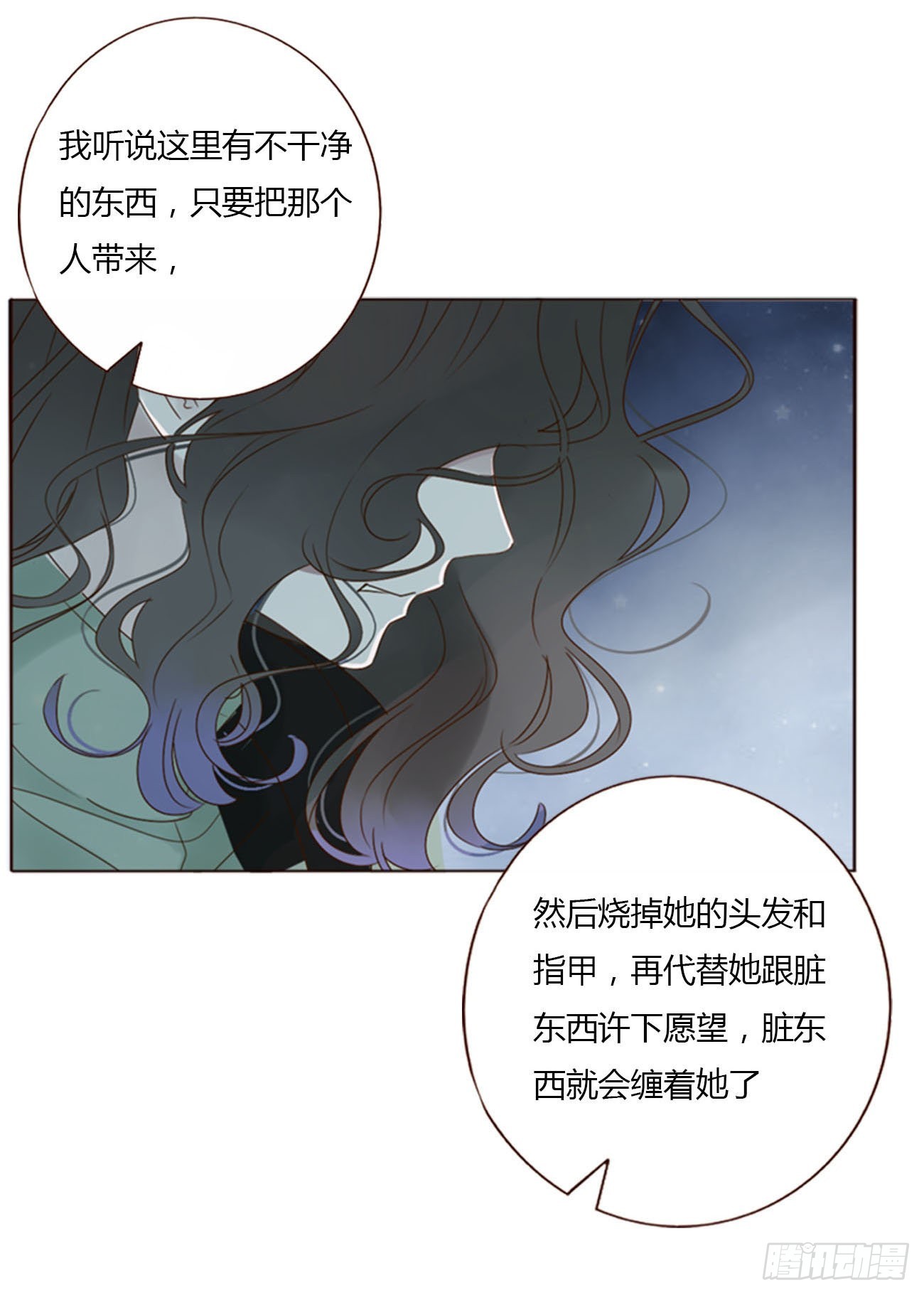 四十四章 篬蓝28