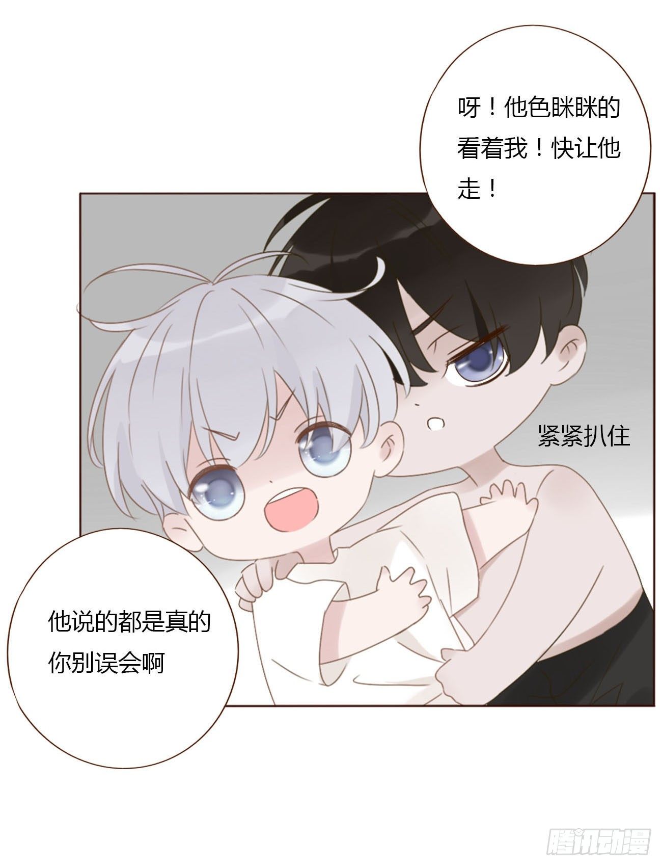 二十四章 长生鼎1