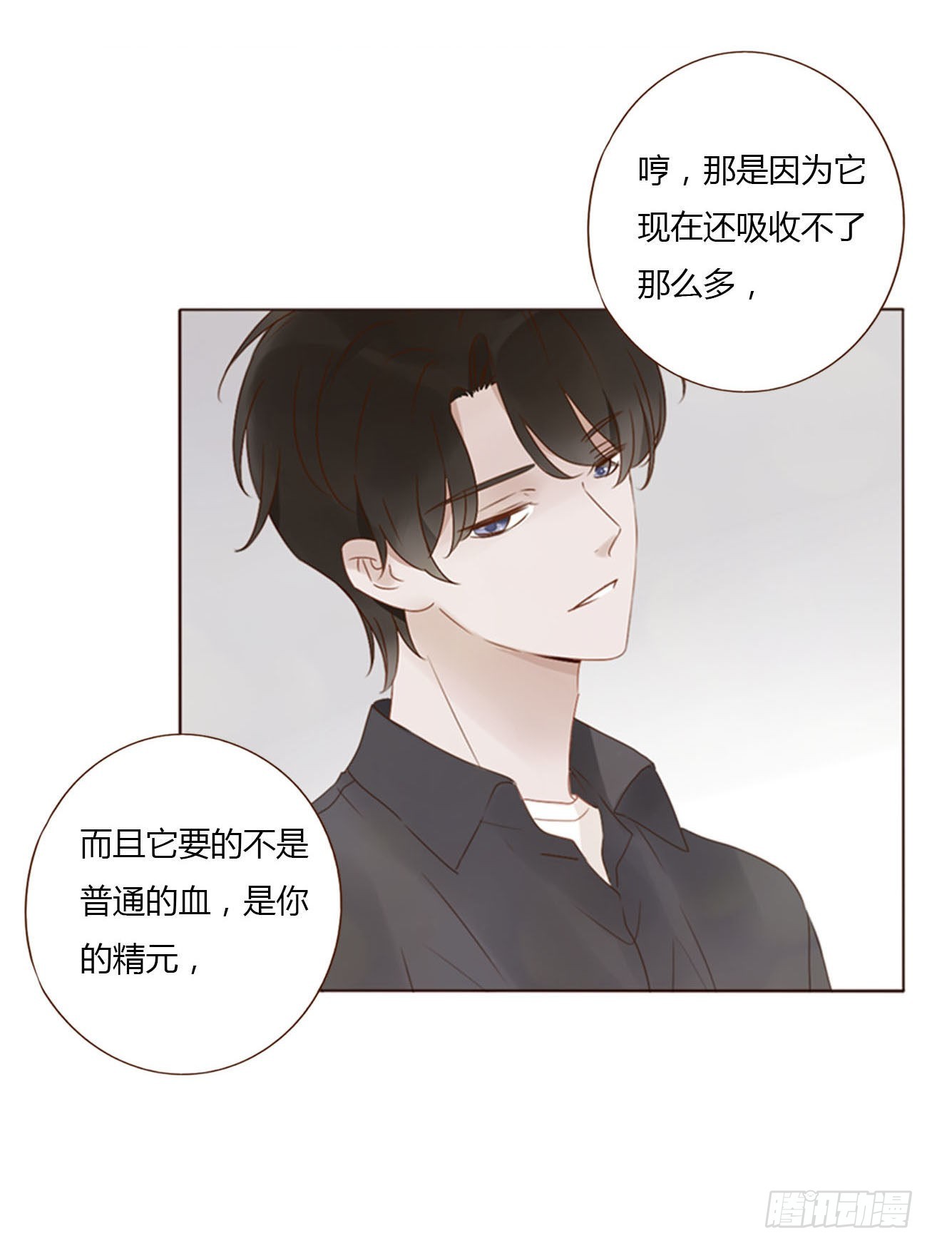 三十五章 我要洗澡15