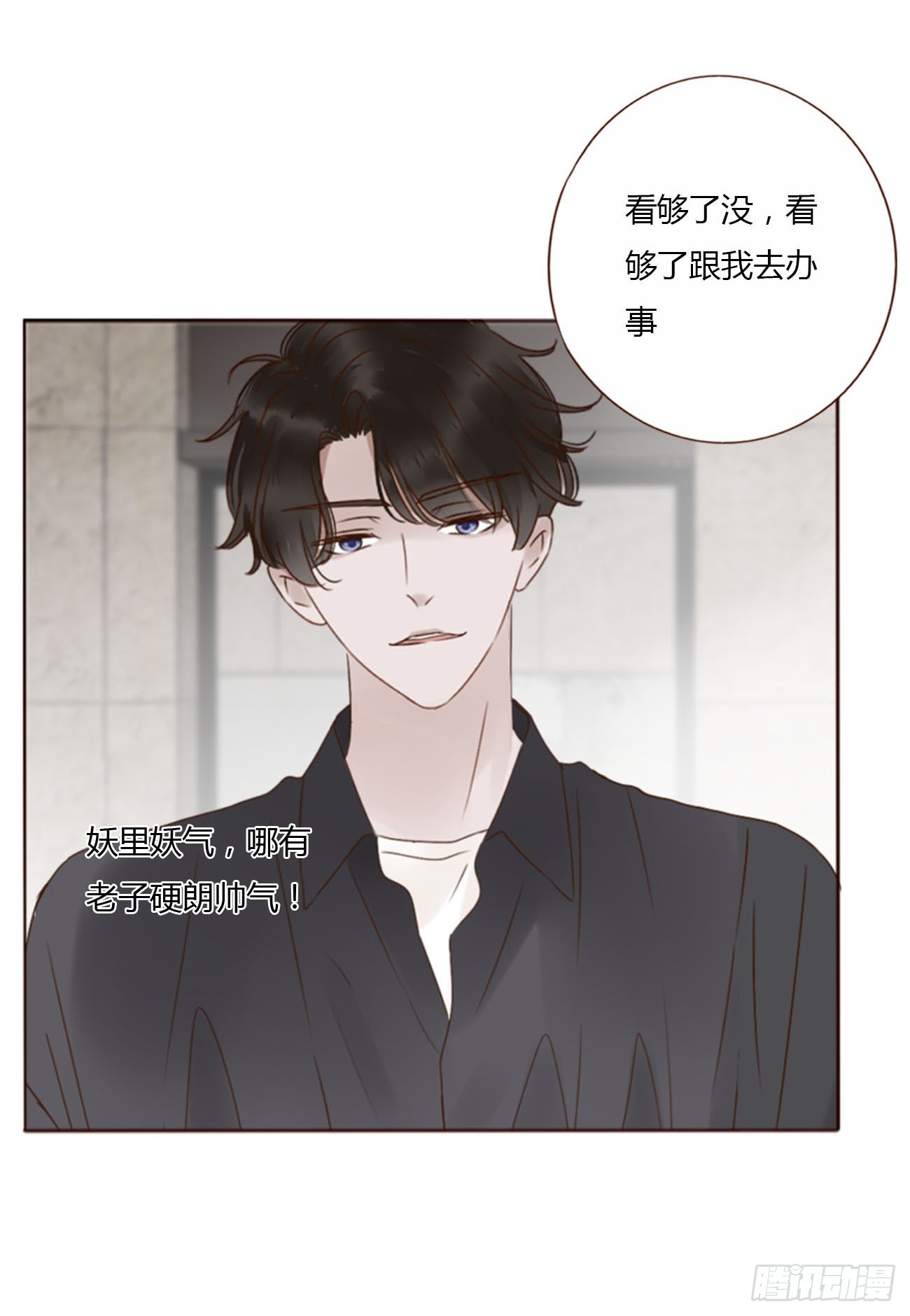 六十九章 妖里妖气33