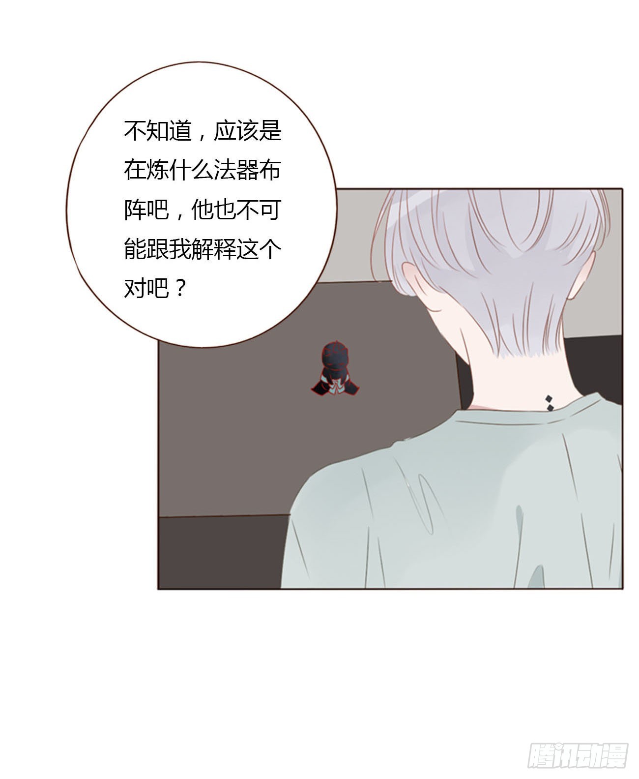 四十八章 好吃吗24
