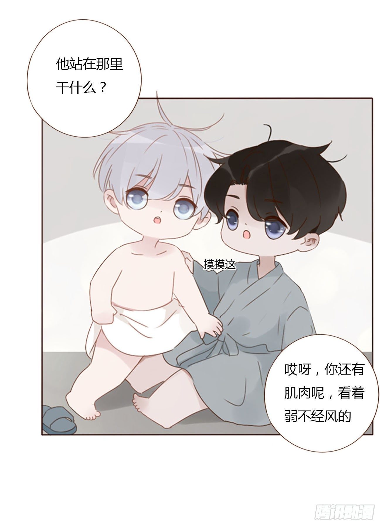 二十六章 魇9