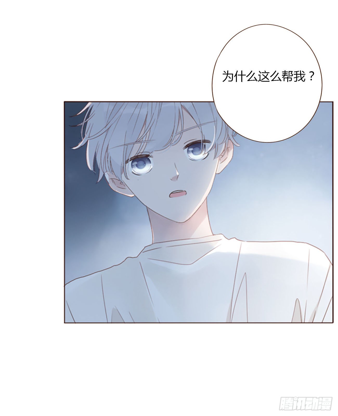 五十四章 喜欢你28