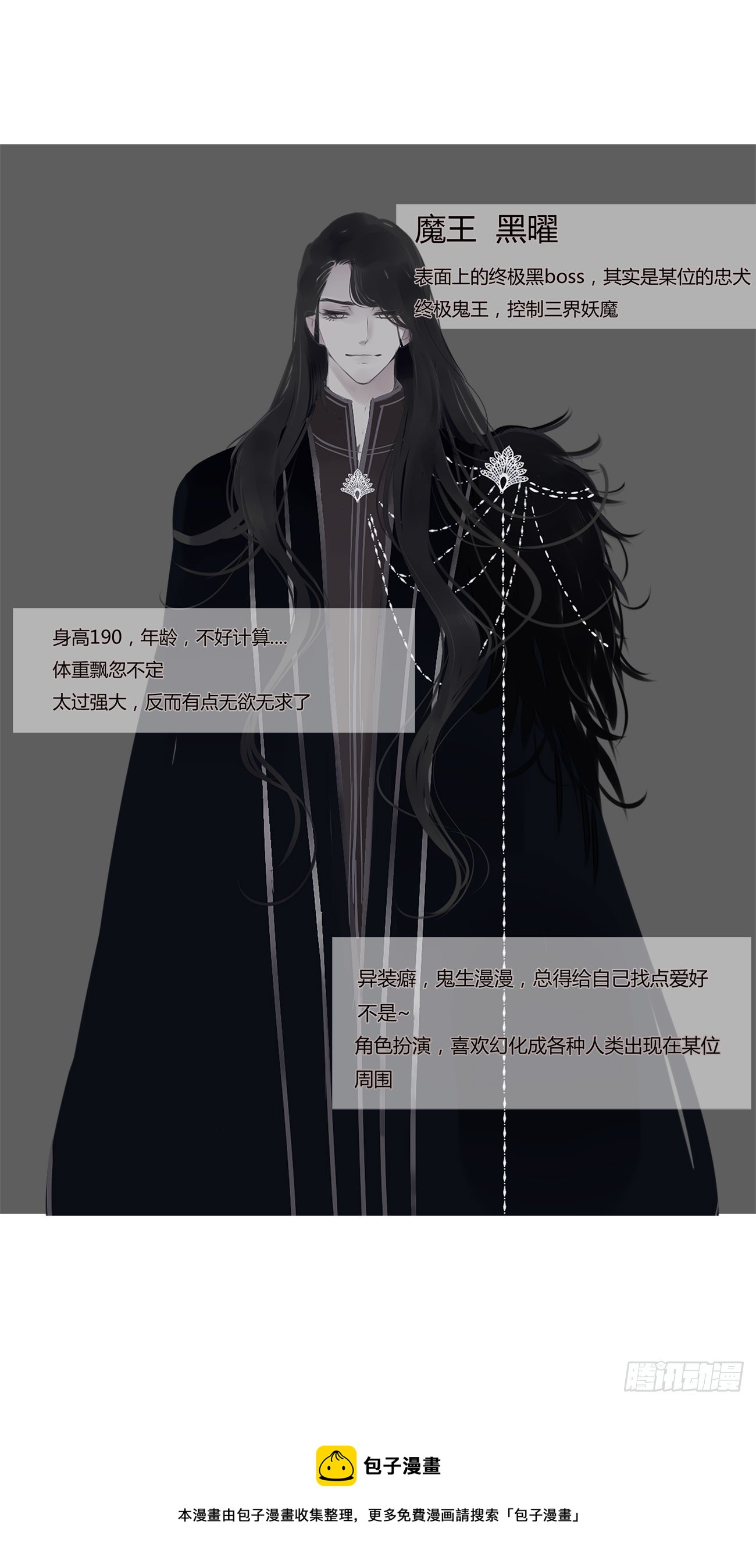 人物设定3
