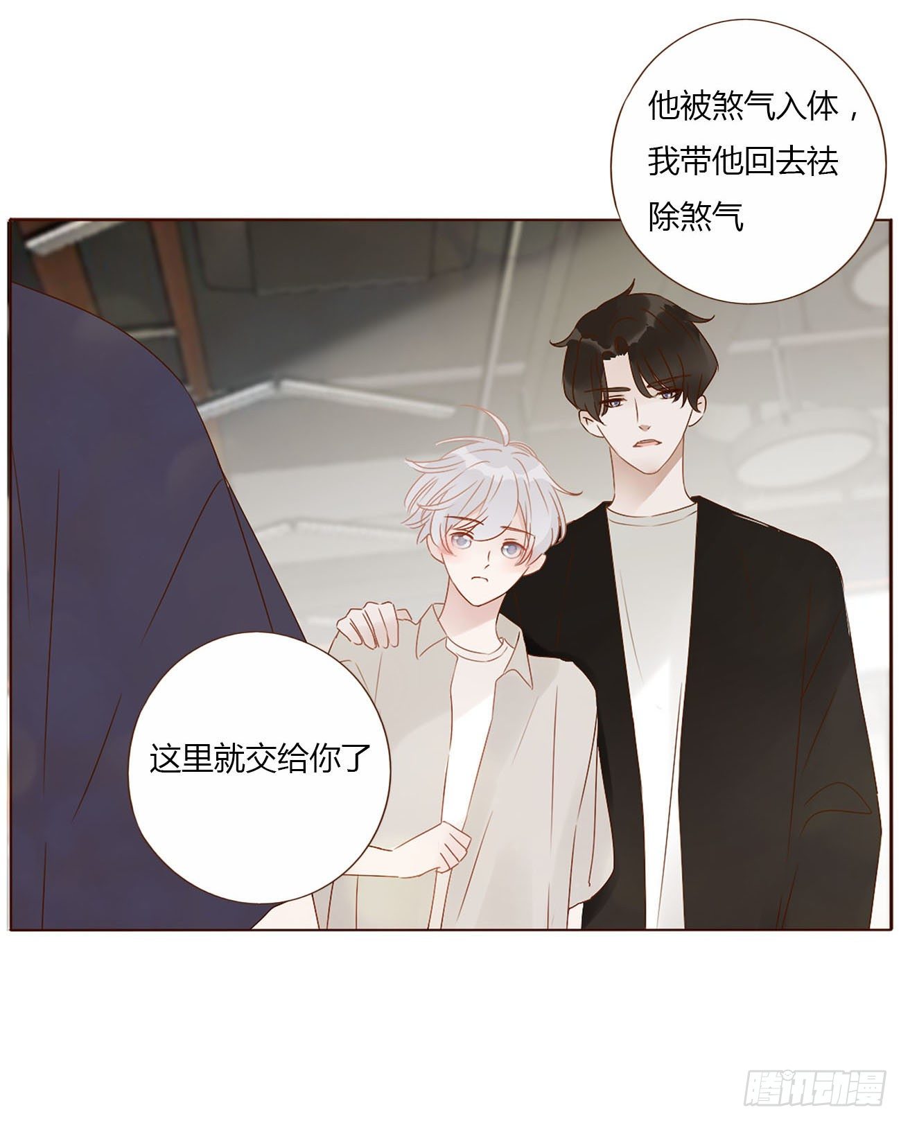 第十章 躺平了11