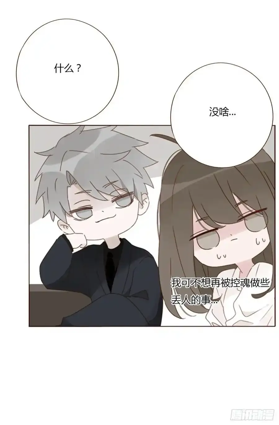 九十八章 控魂31