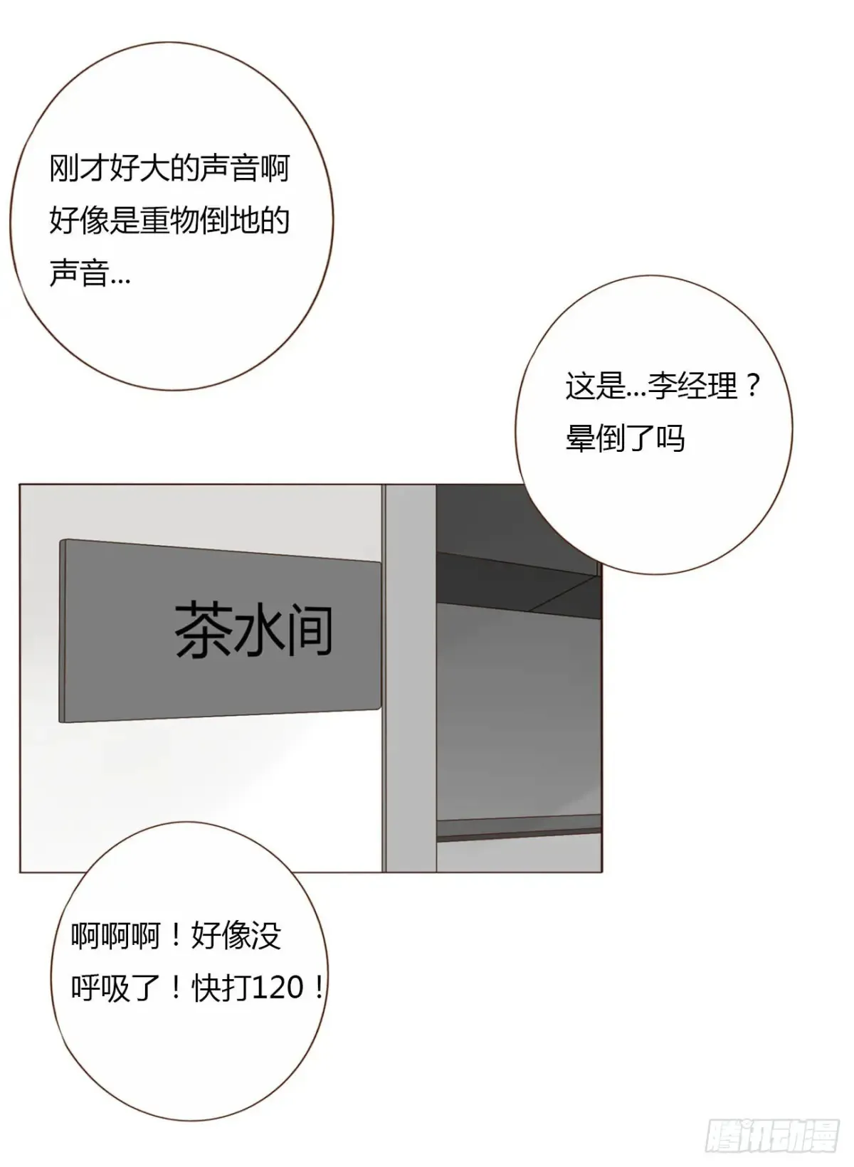 一二五章 掌掴之情38
