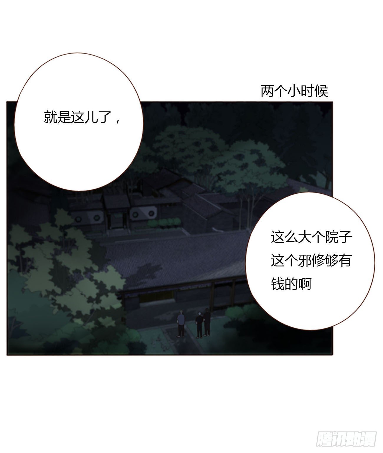 五十章 邪修15