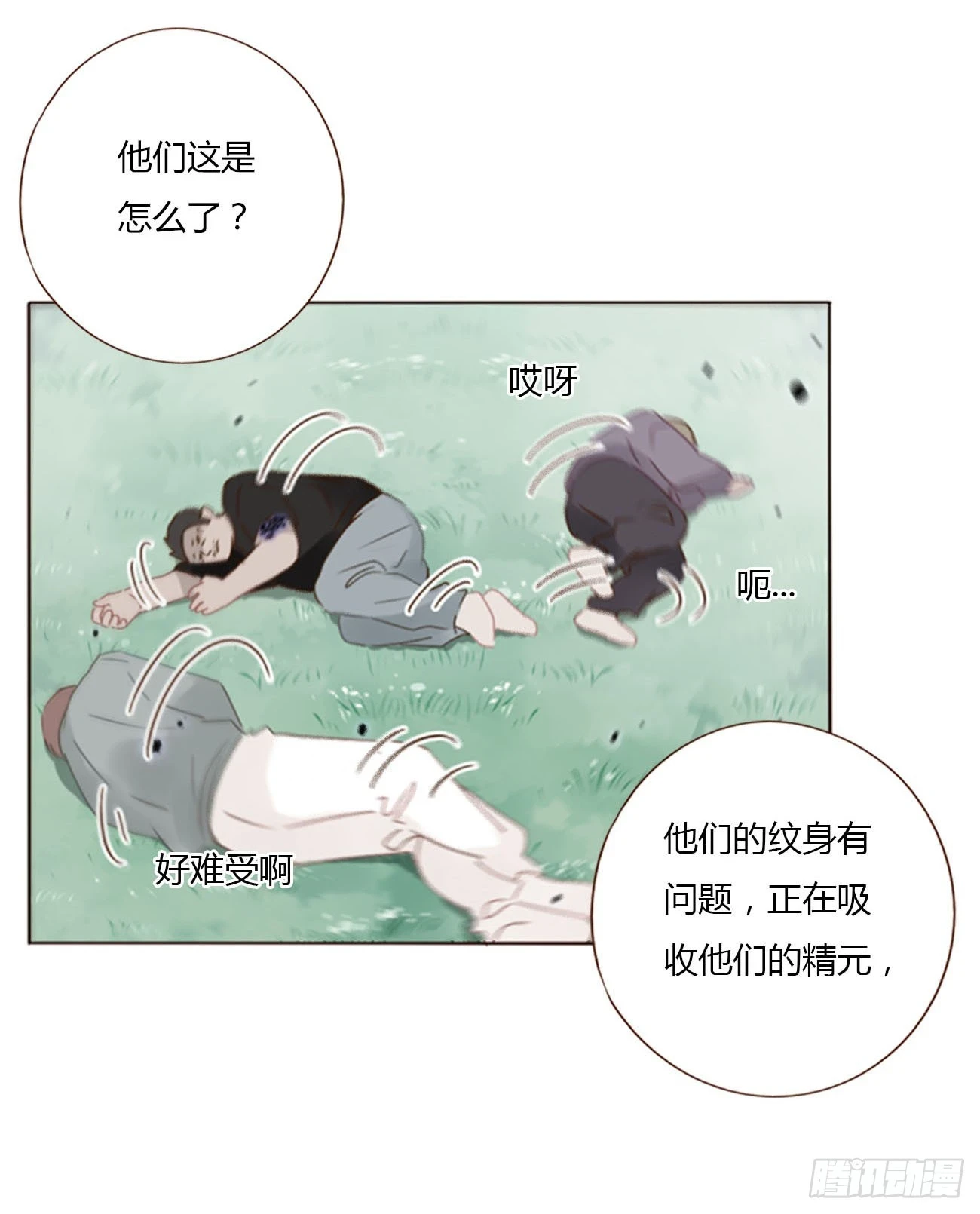 七十三章 花仙子112