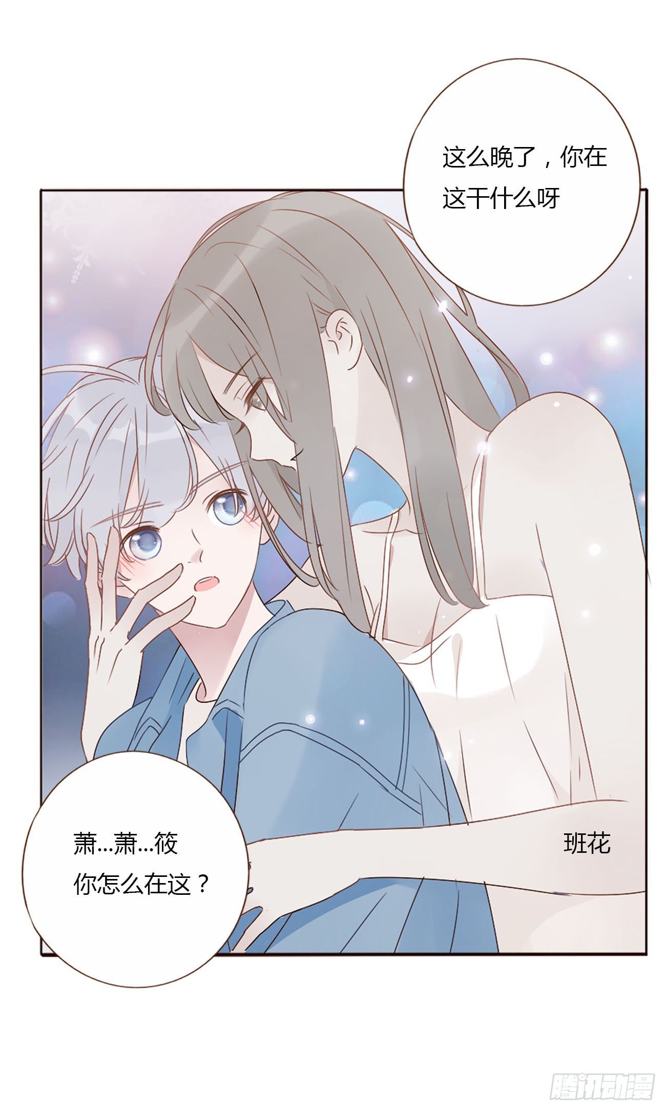 十五章 没出息23