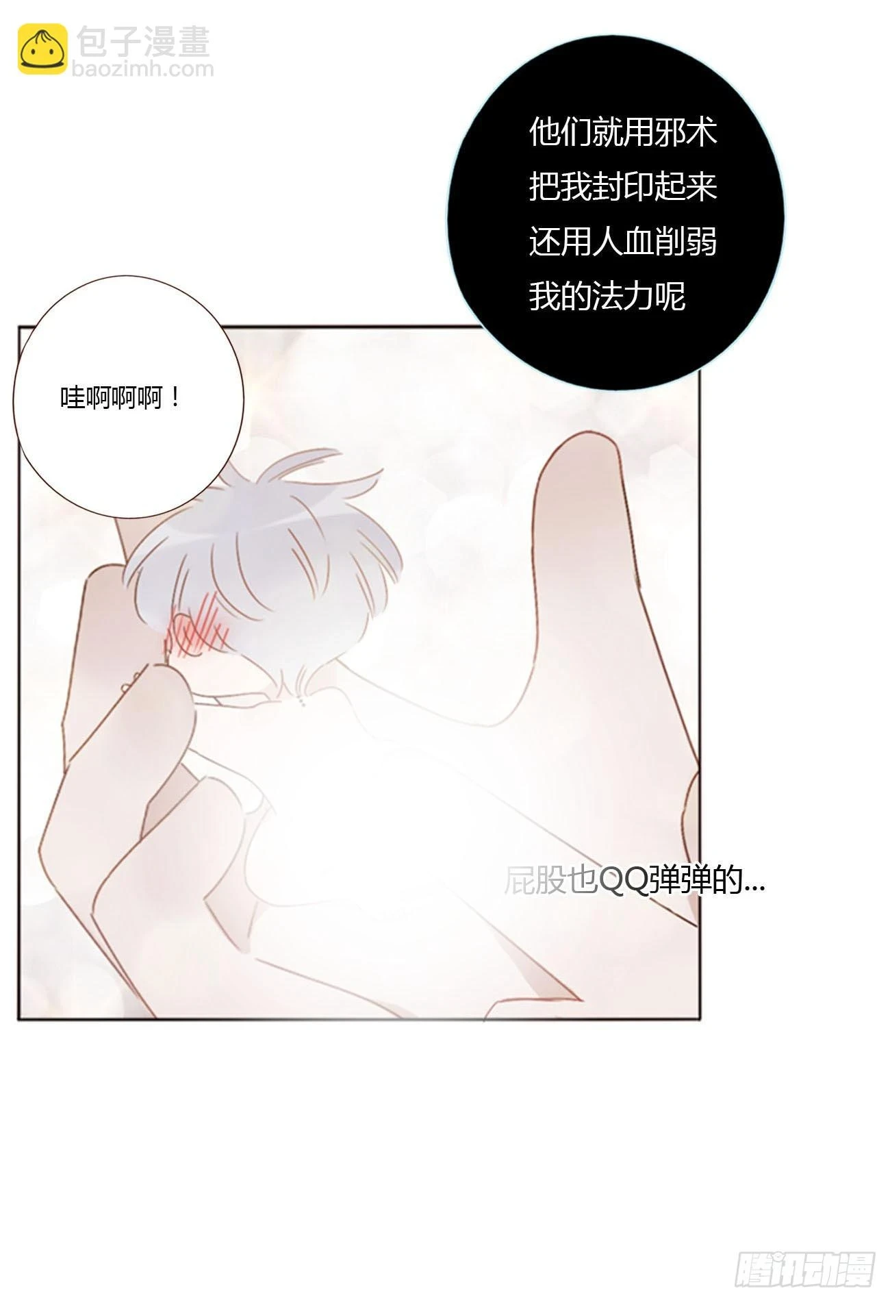 七十四章 花仙子211