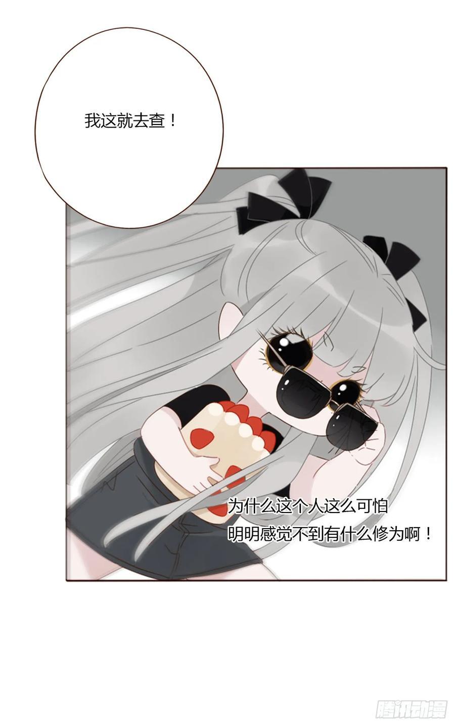 九十三章 固魂珠229
