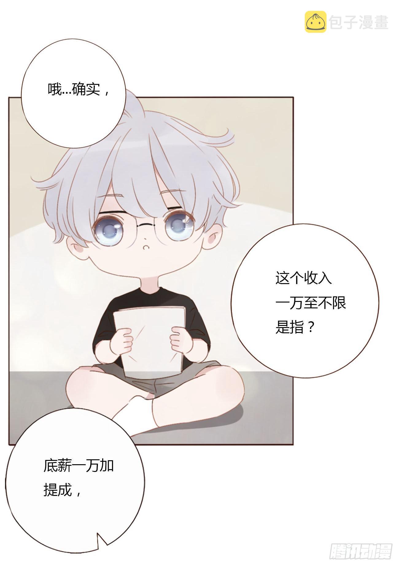 四十三章 签合同6