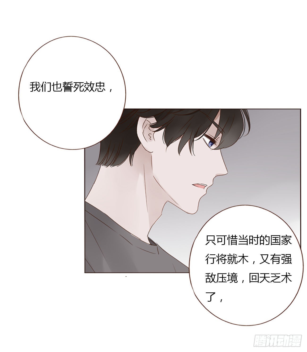 五十二章 前世34