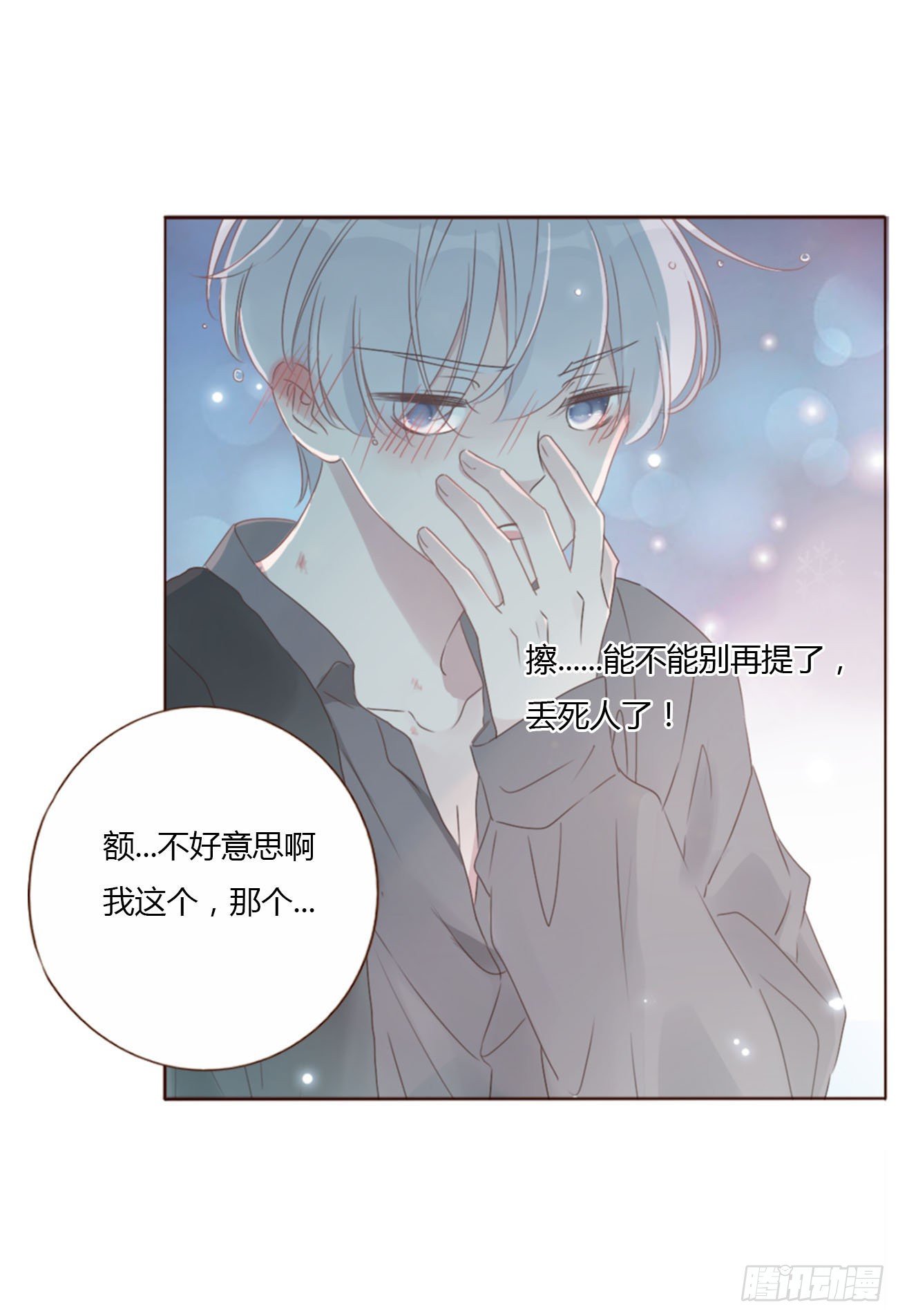 三十四章 信任31