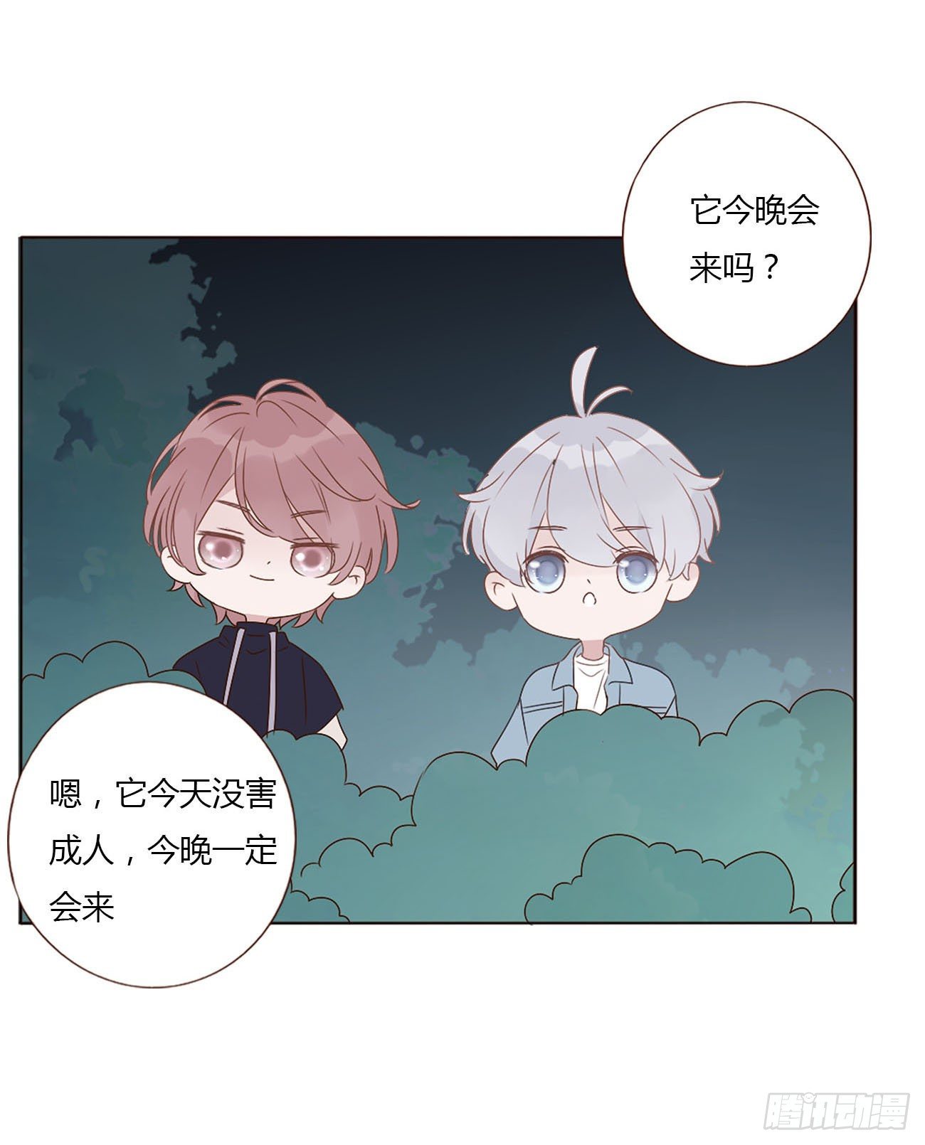 十五章 没出息10