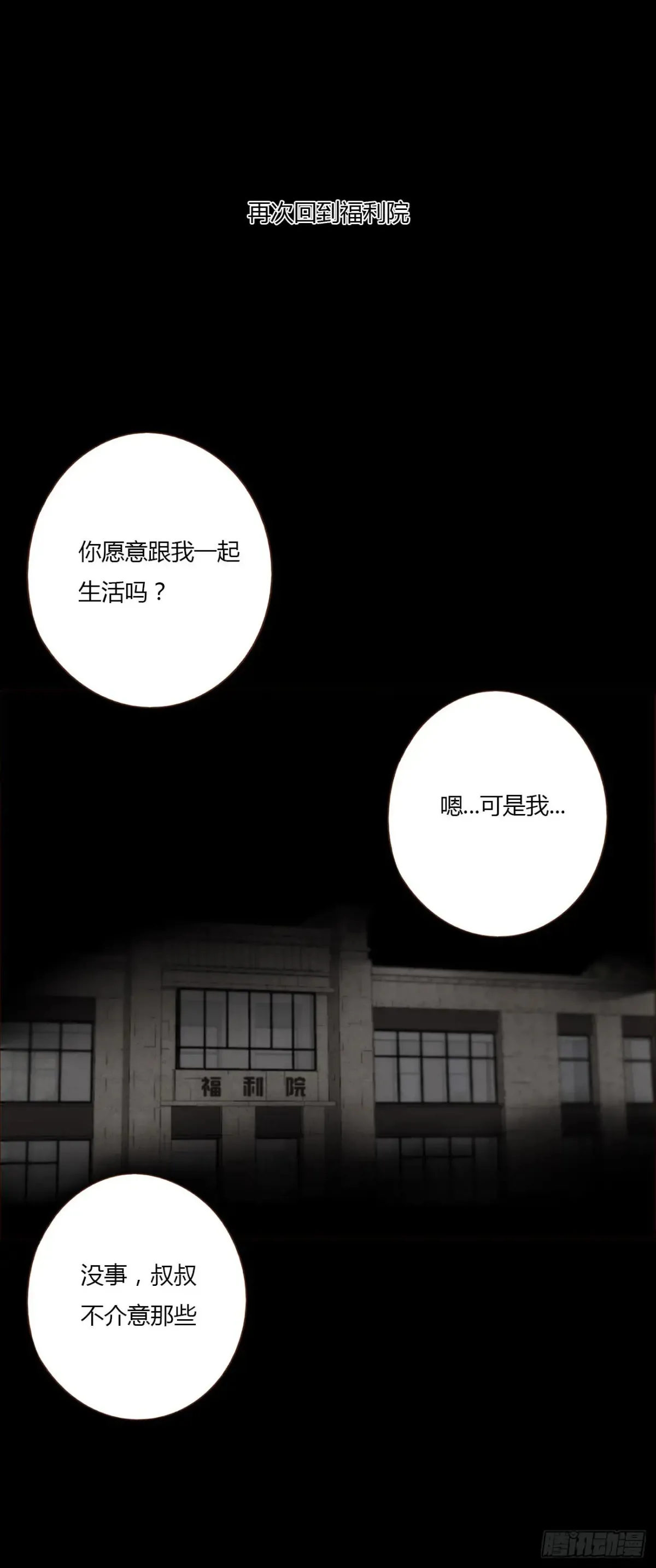 一二八章 千岩137