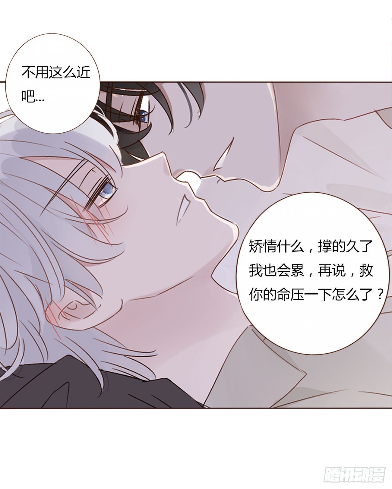 第十章 躺平了38