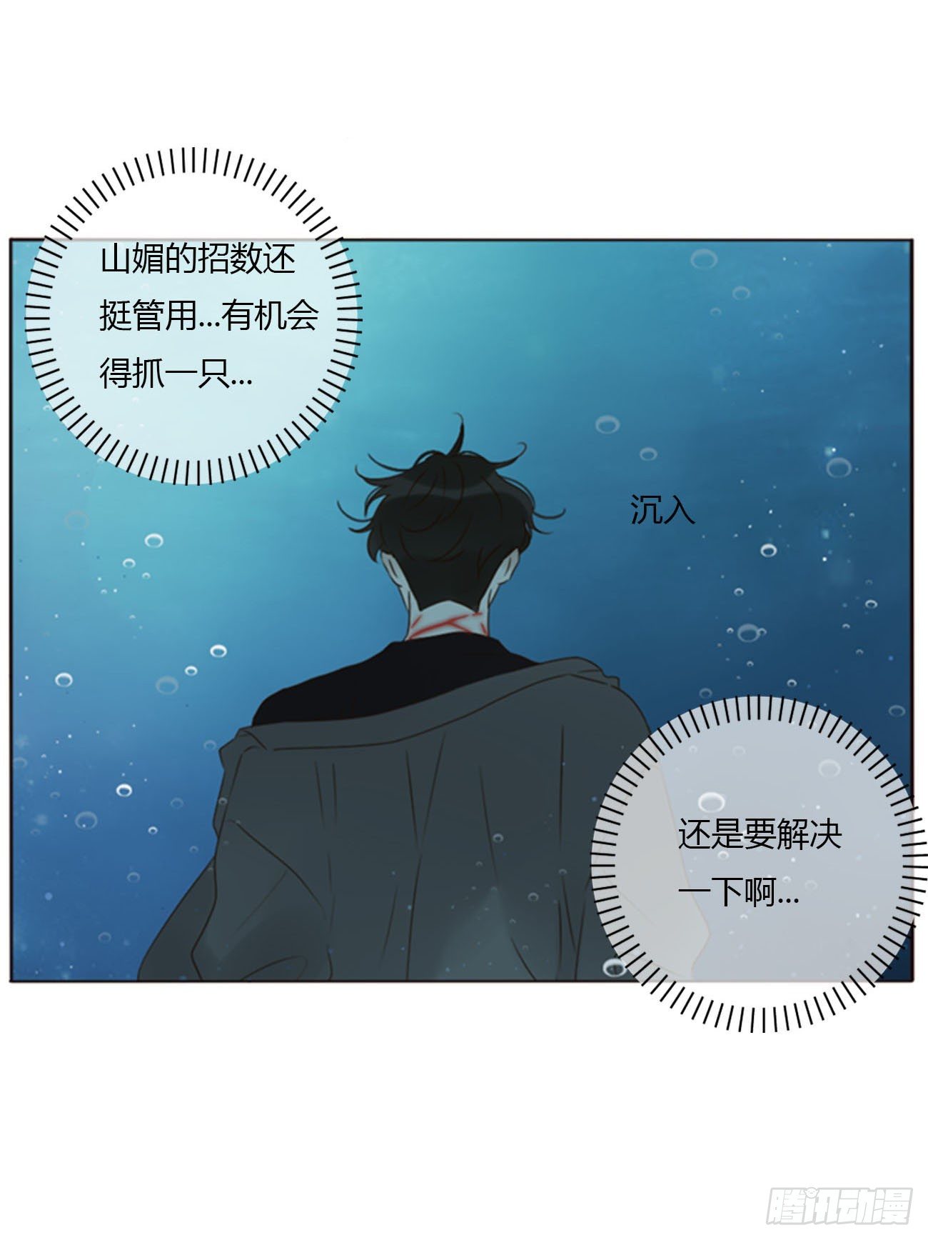 二十二章 吃醋了8