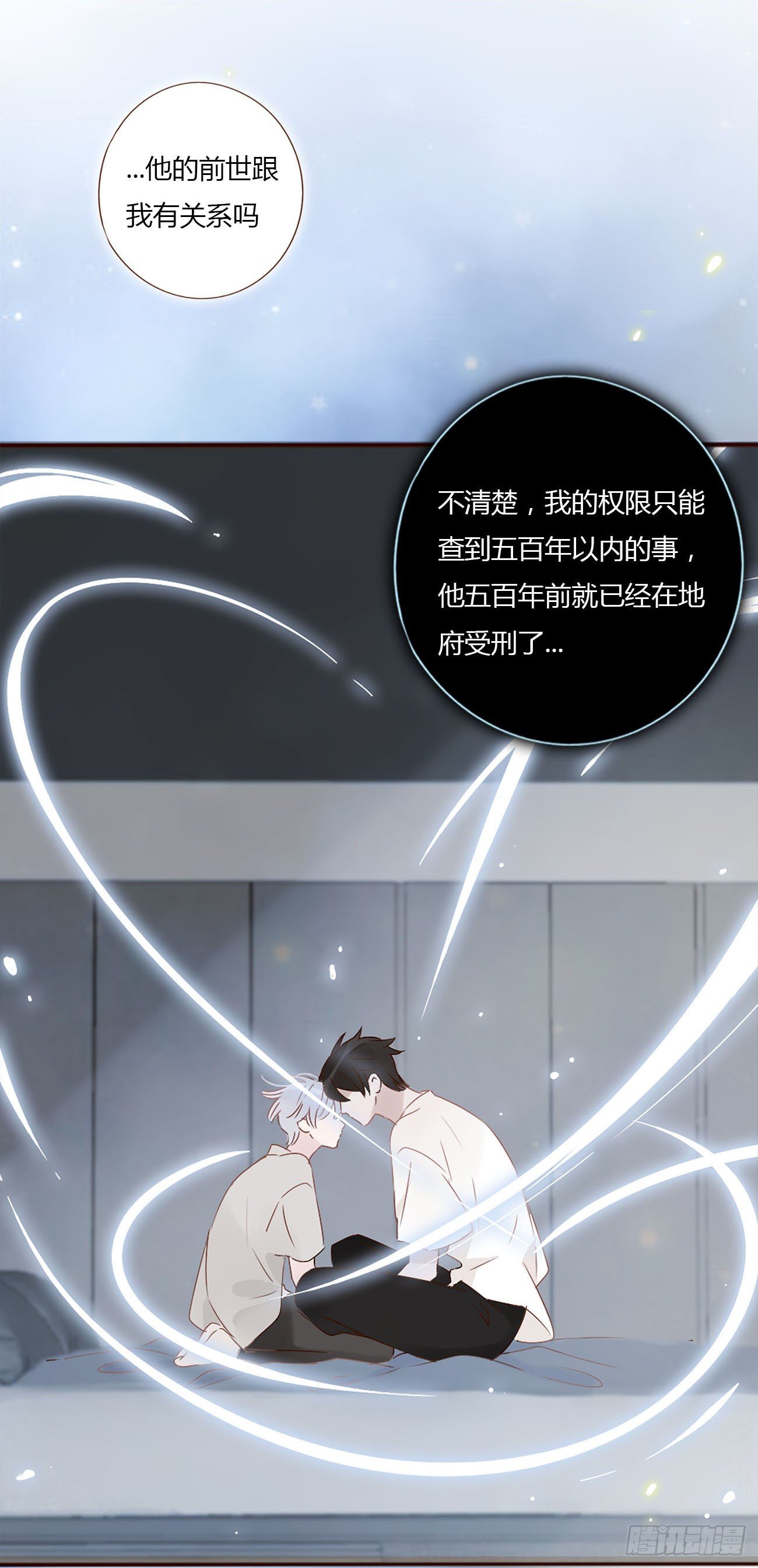 第十章 躺平了26
