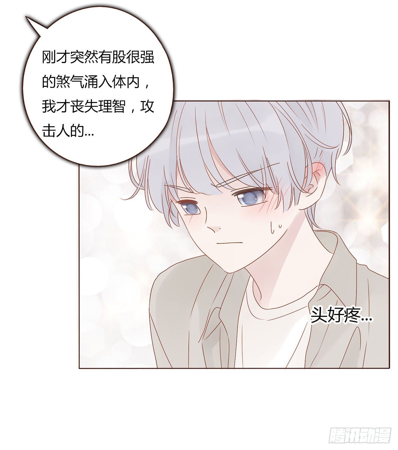 第十章 躺平了9