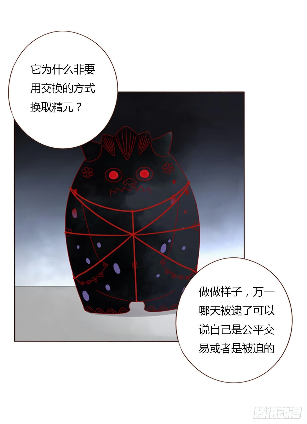 四十五章 我要洗澡113
